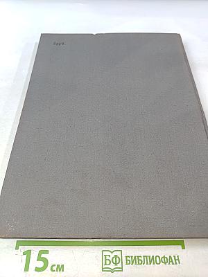 Рисунки. Том второй