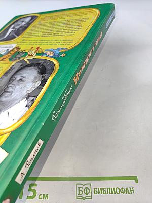 Волшебник Изумрудного города