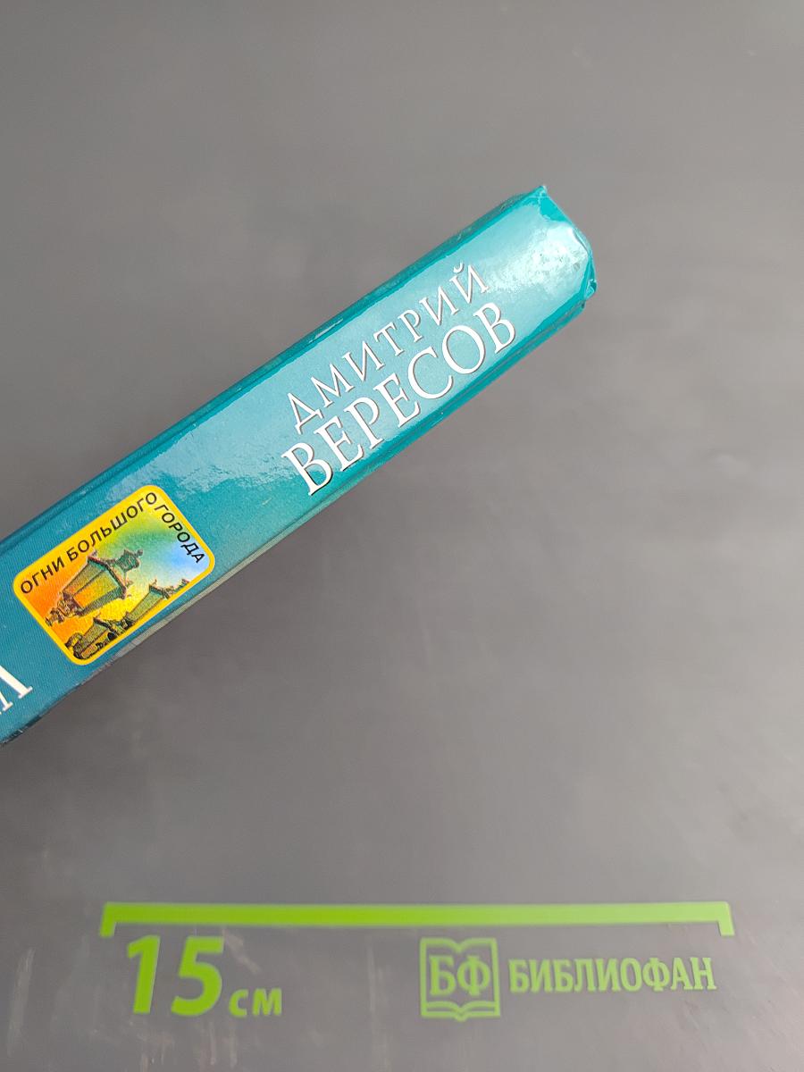 Скитания Ворона