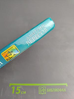 Скитания Ворона