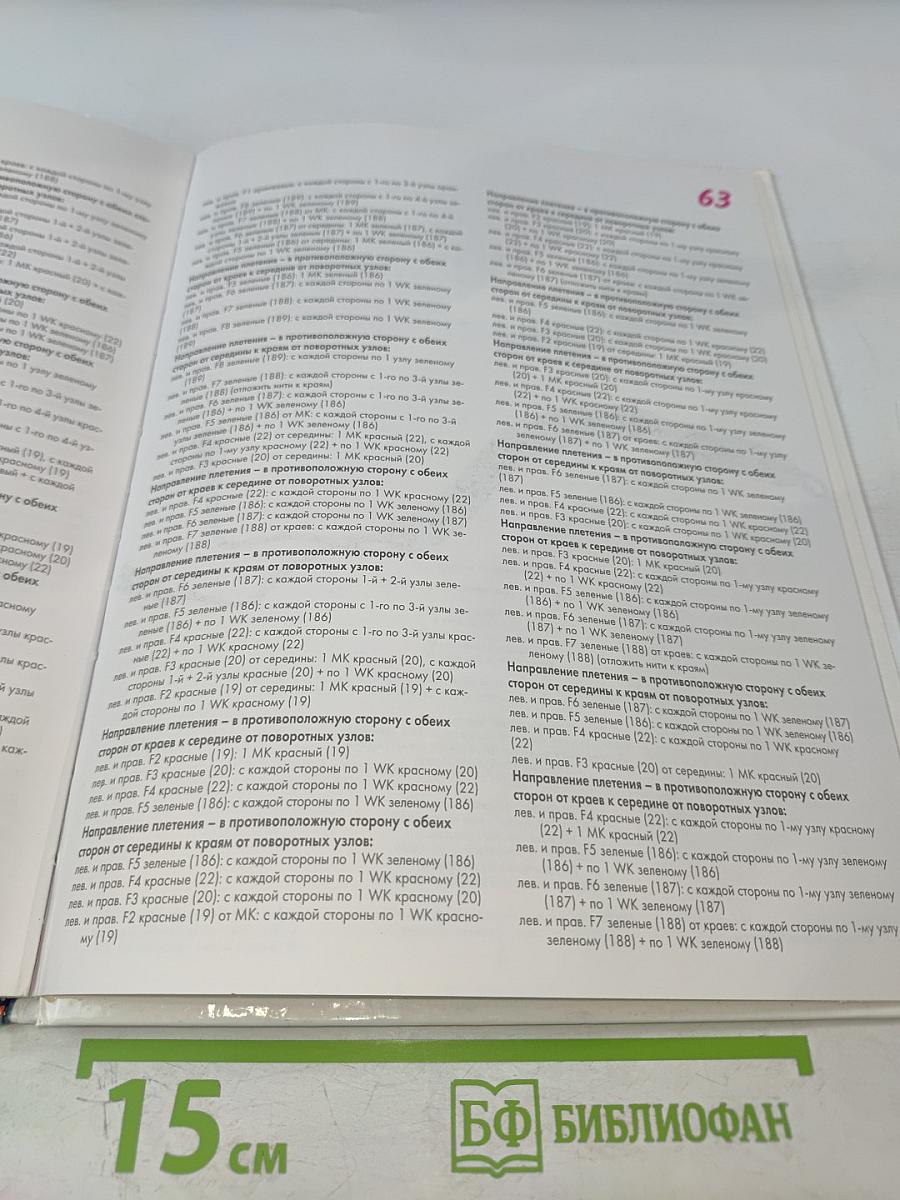 Новый стиль. Плетеночки для девочек