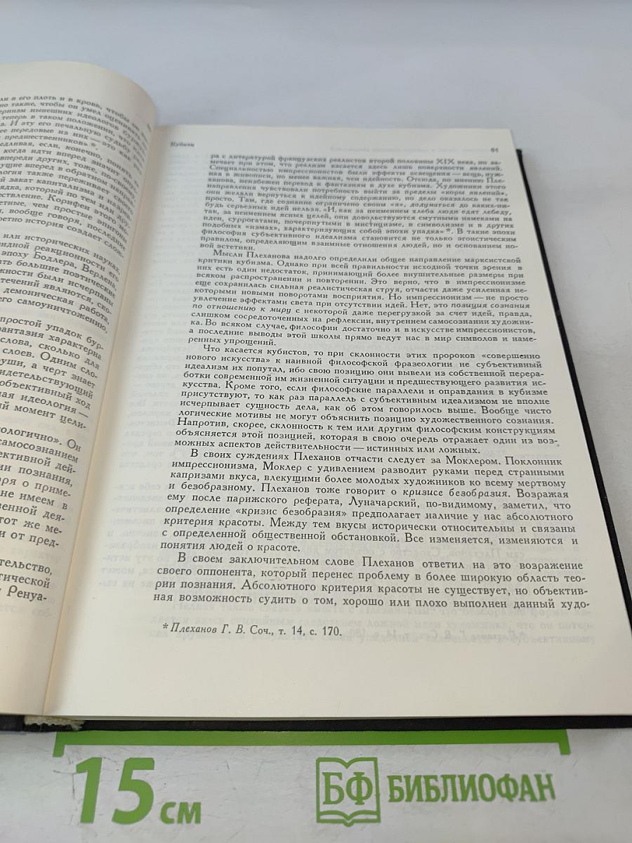 Модернизм: Анализ и критика основных направлений