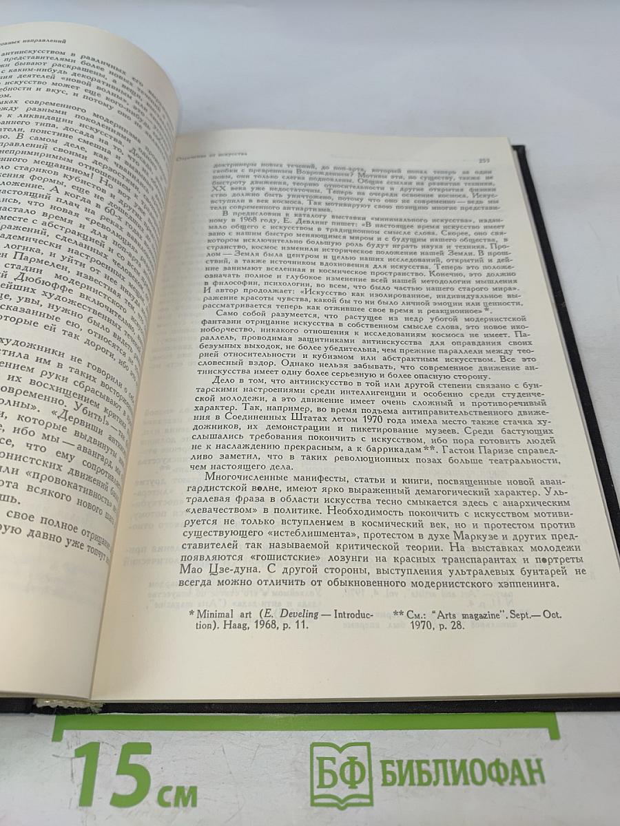 Модернизм: Анализ и критика основных направлений