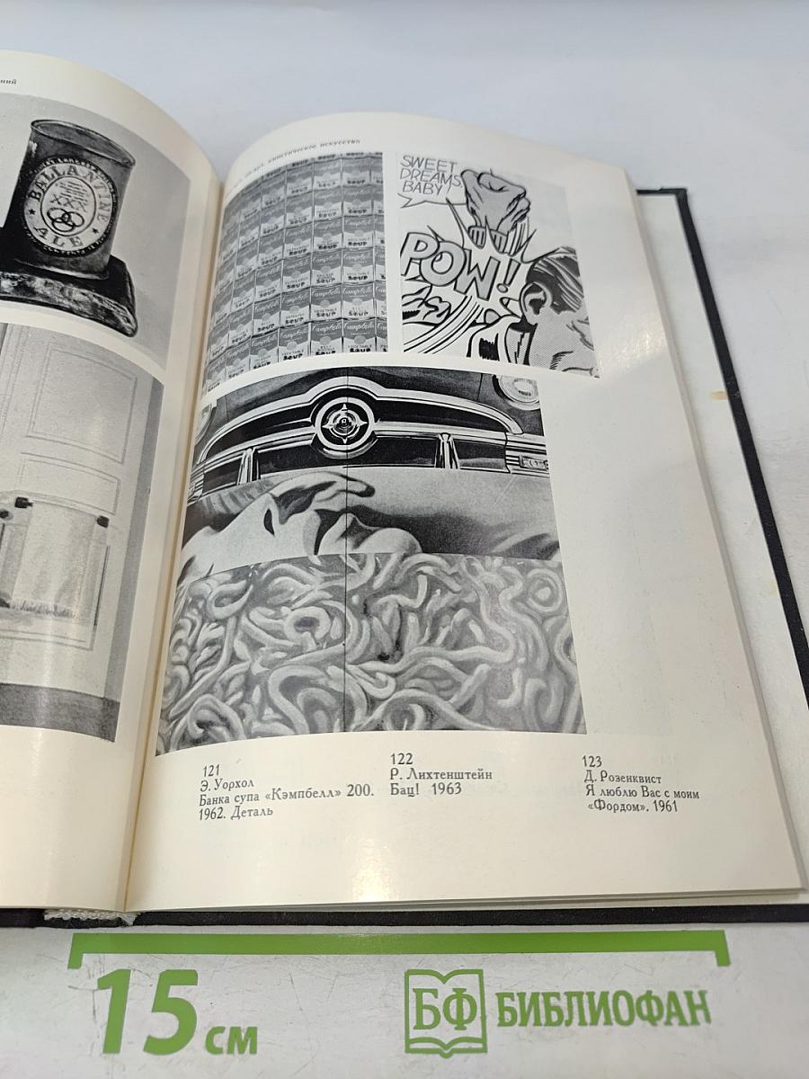 Модернизм: Анализ и критика основных направлений