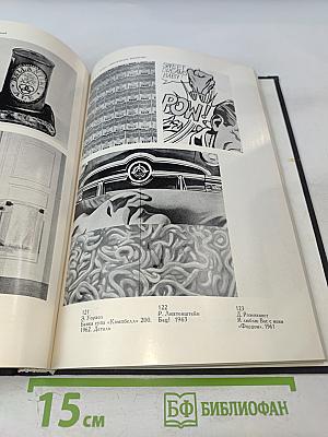 Модернизм: Анализ и критика основных направлений