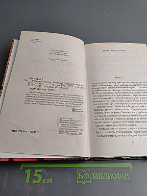 Французова бухта