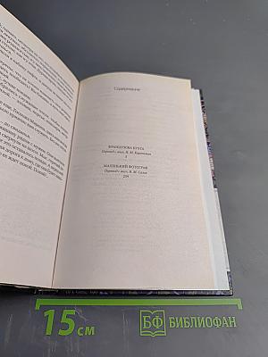 Французова бухта