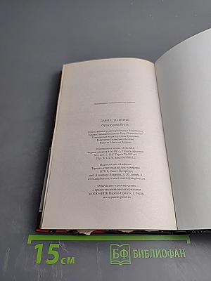 Французова бухта