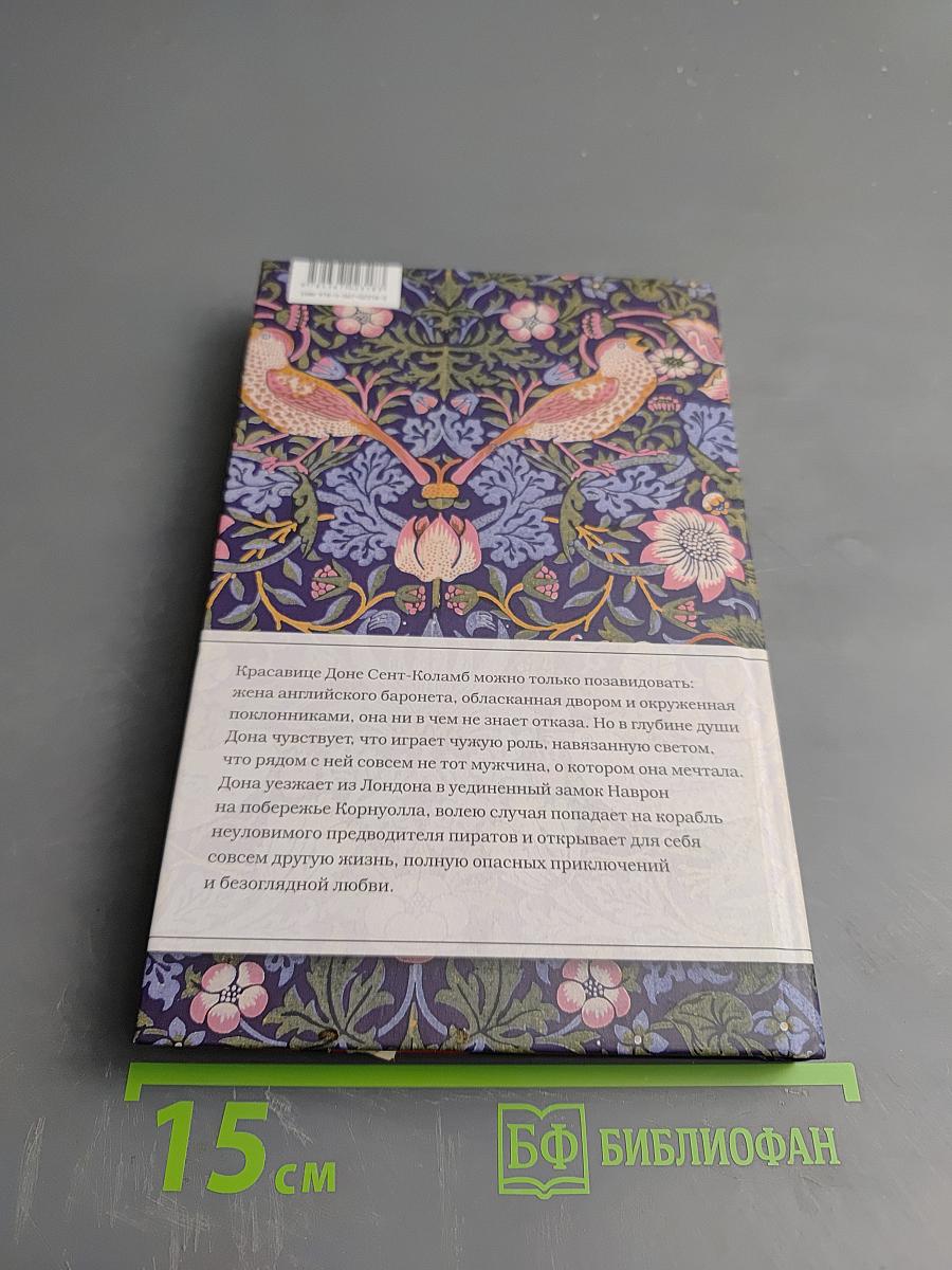 Французова бухта