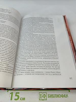 Всемирная история в лицах XIX-XX века