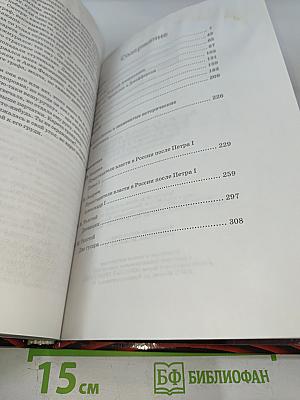 Всемирная история в лицах XIX-XX века