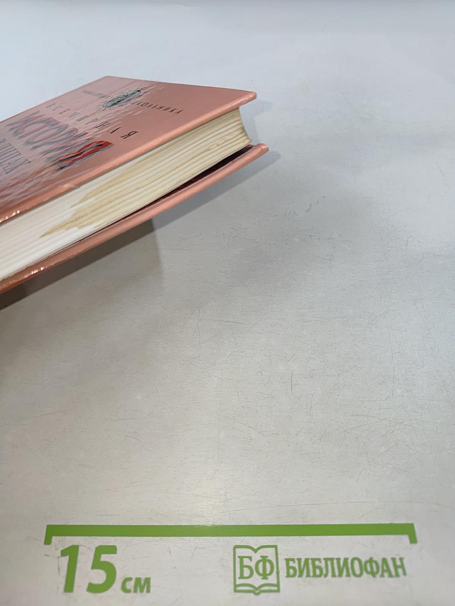 Всемирная история в лицах XIX-XX века