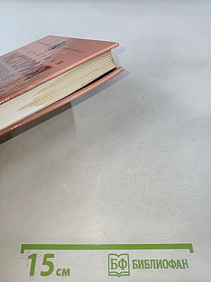 Всемирная история в лицах XIX-XX века