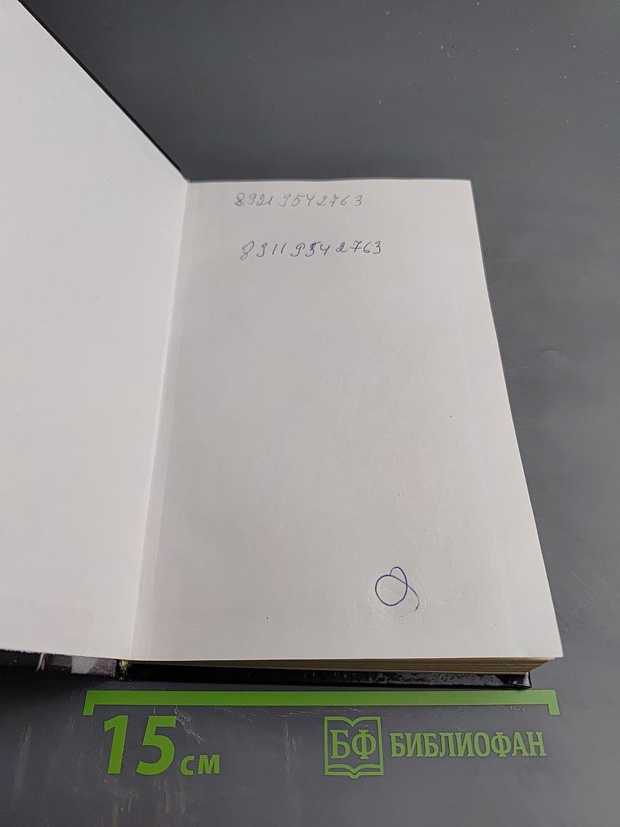 По живому следу