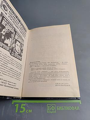 По живому следу