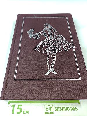 Театральная жизнь старинной Москвы: Эпоха. Быт. Нравы