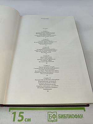 Театральная жизнь старинной Москвы: Эпоха. Быт. Нравы