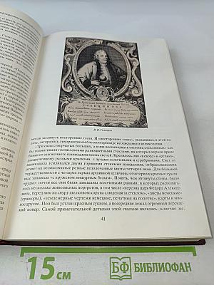 Театральная жизнь старинной Москвы: Эпоха. Быт. Нравы
