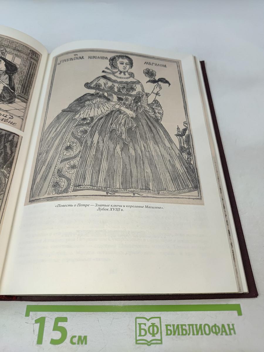 Театральная жизнь старинной Москвы: Эпоха. Быт. Нравы