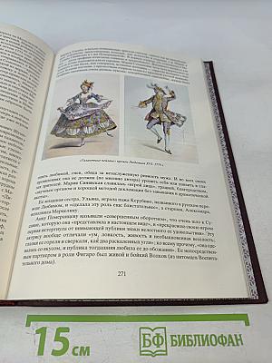 Театральная жизнь старинной Москвы: Эпоха. Быт. Нравы