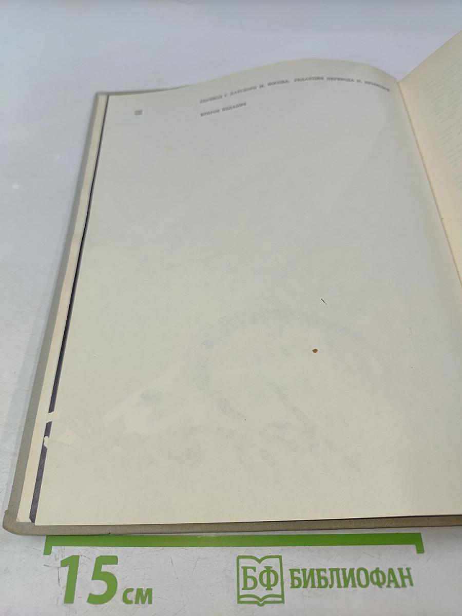 Рисунки. Том четвертый