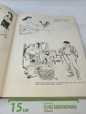 Рисунки. Том четвертый