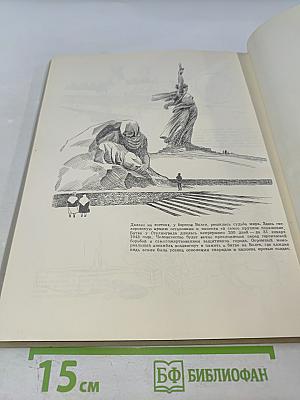 Рисунки. Том четвертый