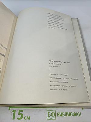 Рисунки. Том четвертый