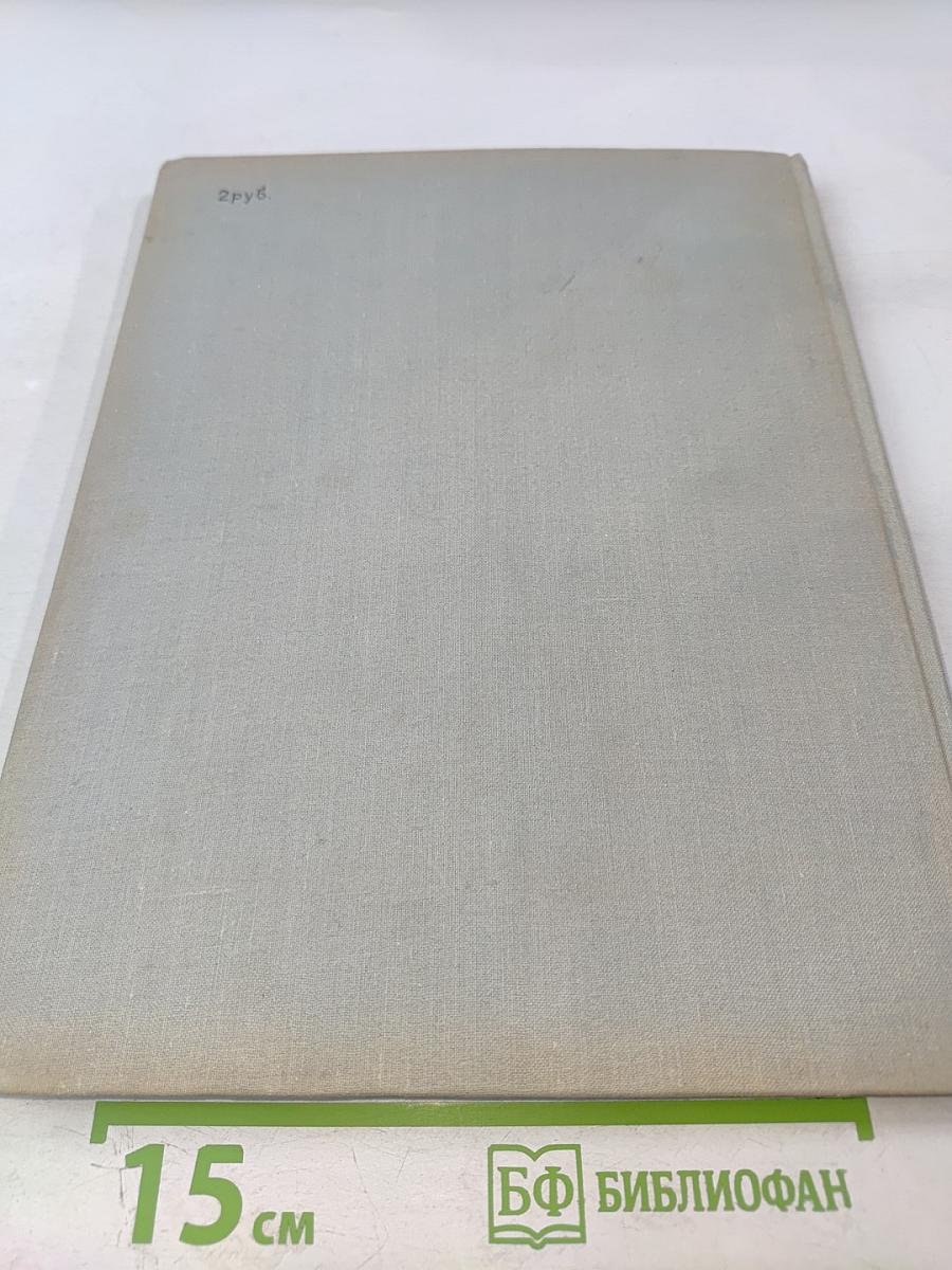 Рисунки. Том четвертый