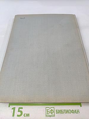 Рисунки. Том четвертый