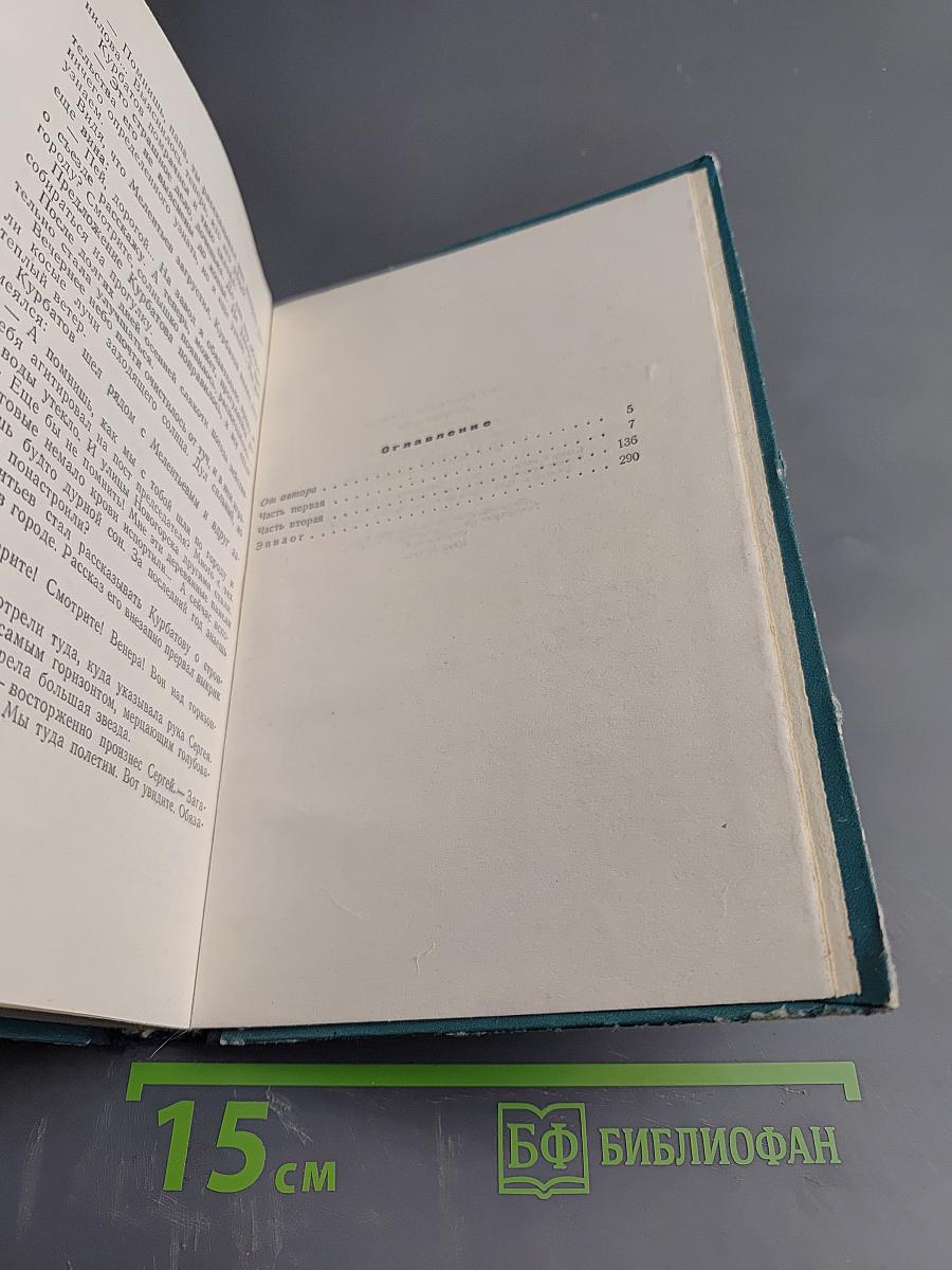 Кипучие годы