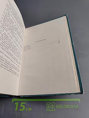 Кипучие годы