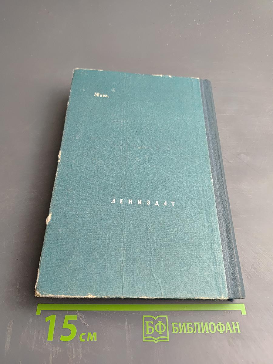 Кипучие годы