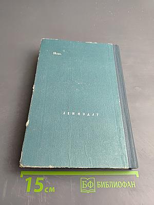 Кипучие годы