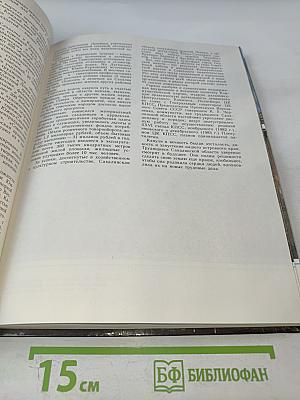 У самого восхода. Фотоальбом о Сахалинской области