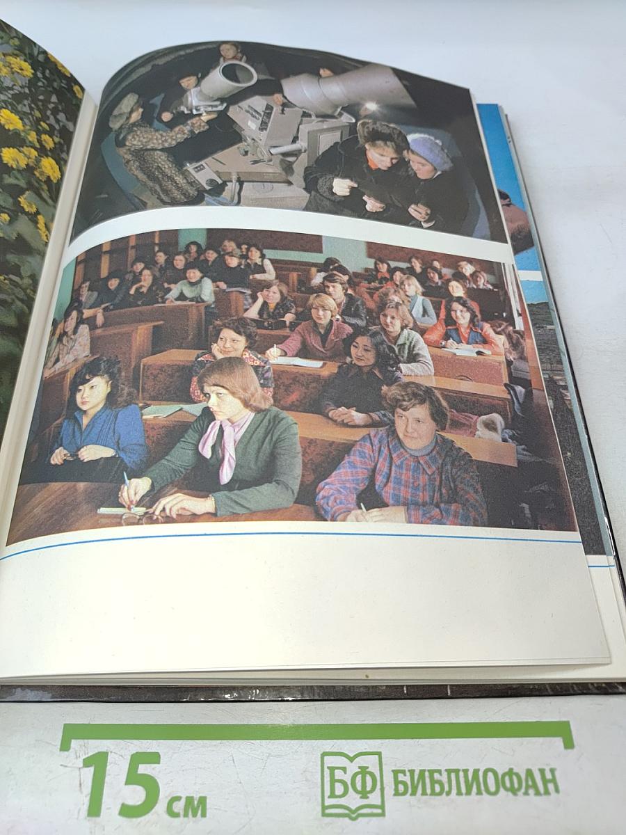 У самого восхода. Фотоальбом о Сахалинской области