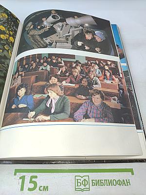 У самого восхода. Фотоальбом о Сахалинской области