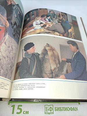 У самого восхода. Фотоальбом о Сахалинской области