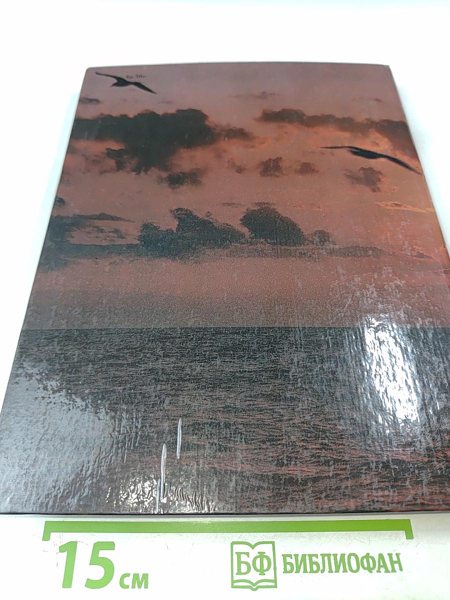 У самого восхода. Фотоальбом о Сахалинской области