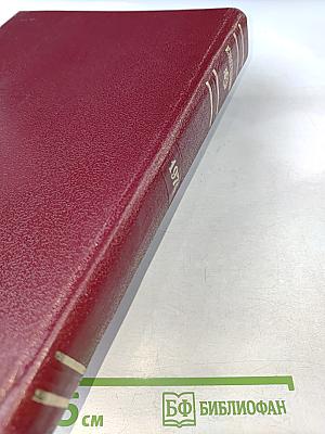 Ежегодник Большой Советской Энциклопедии 1974