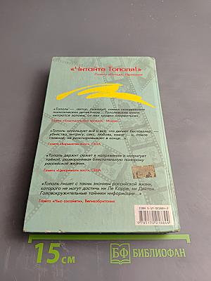 Игра в кино: Все, что осталось. Рассказы для серьезных детей и несерьезных взрослых