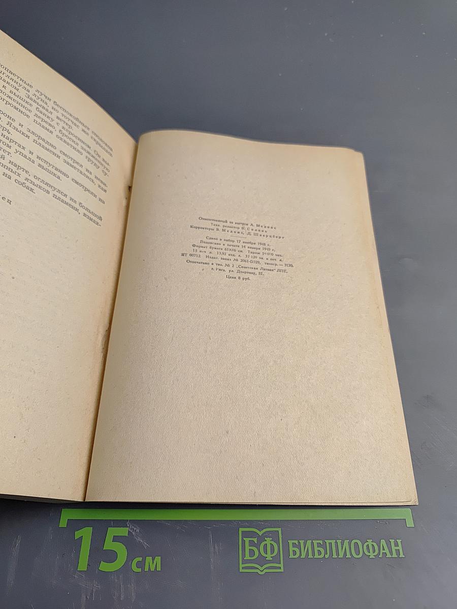 Алитет уходит в горы. Книга II