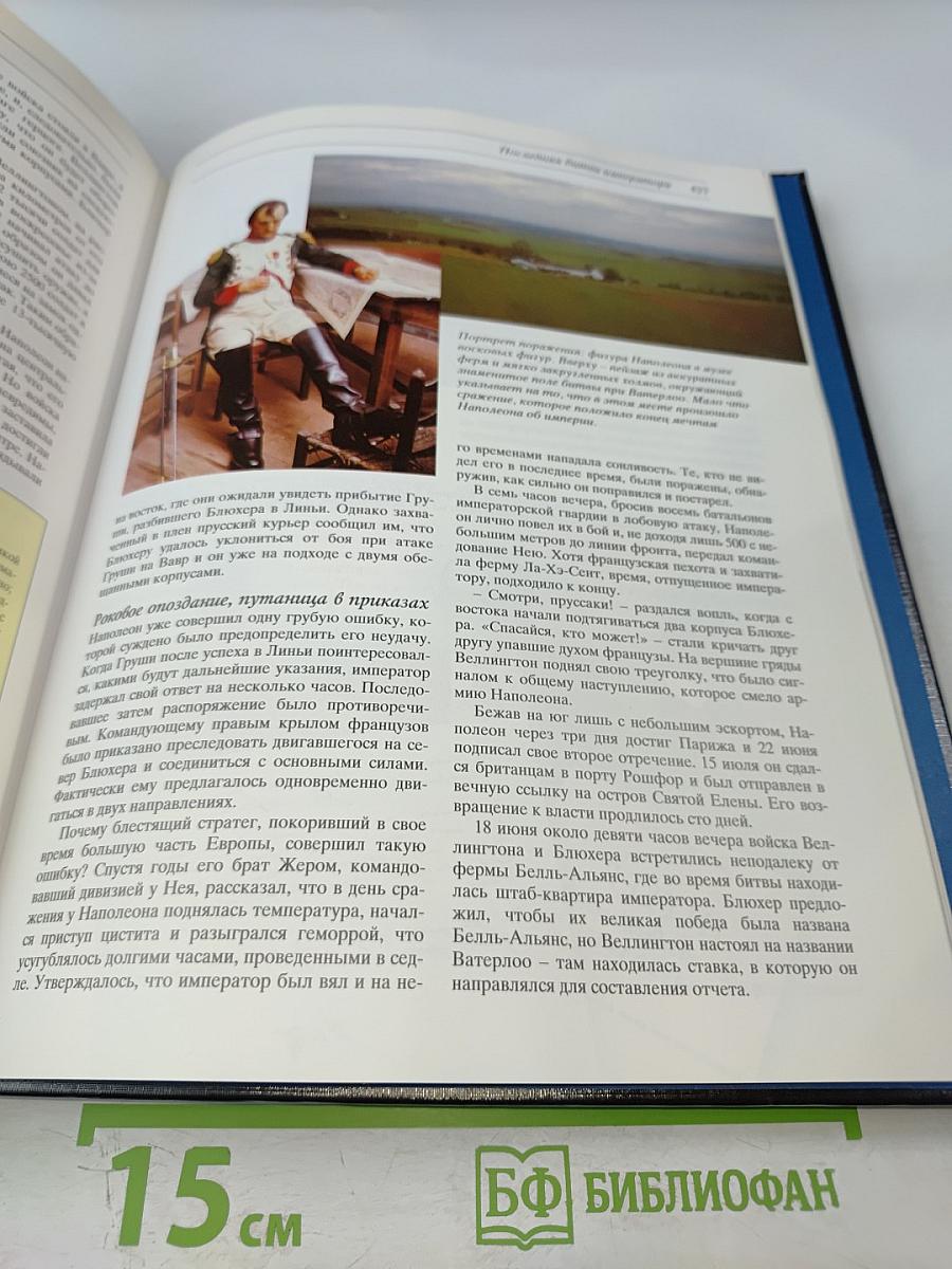 Великие тайны прошлого