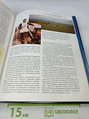 Великие тайны прошлого