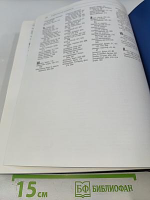 Великие тайны прошлого