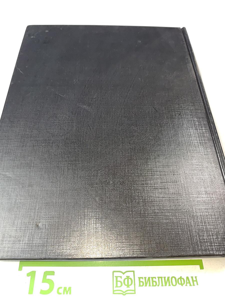 Великие тайны прошлого