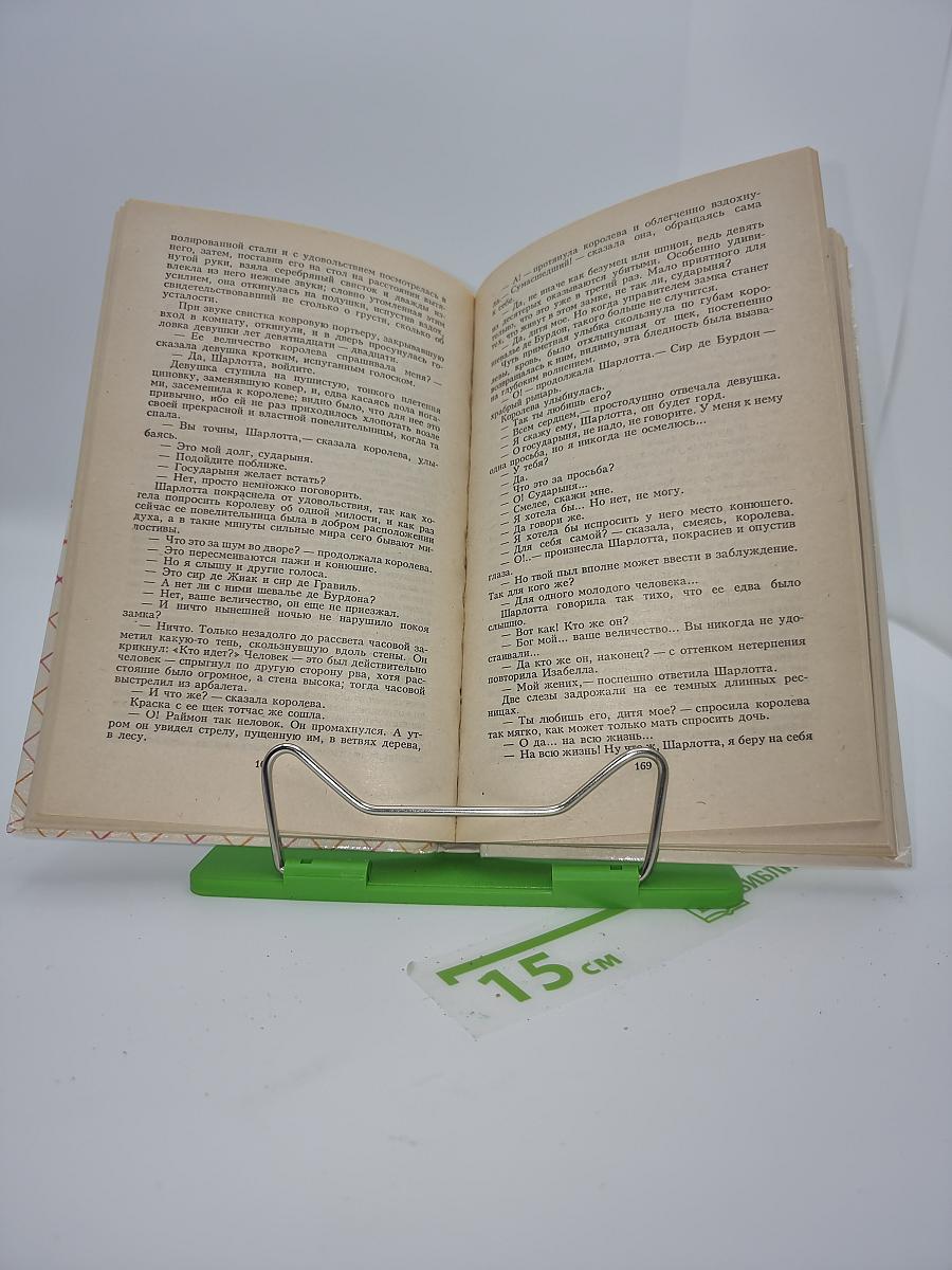 Изабелла Баварская