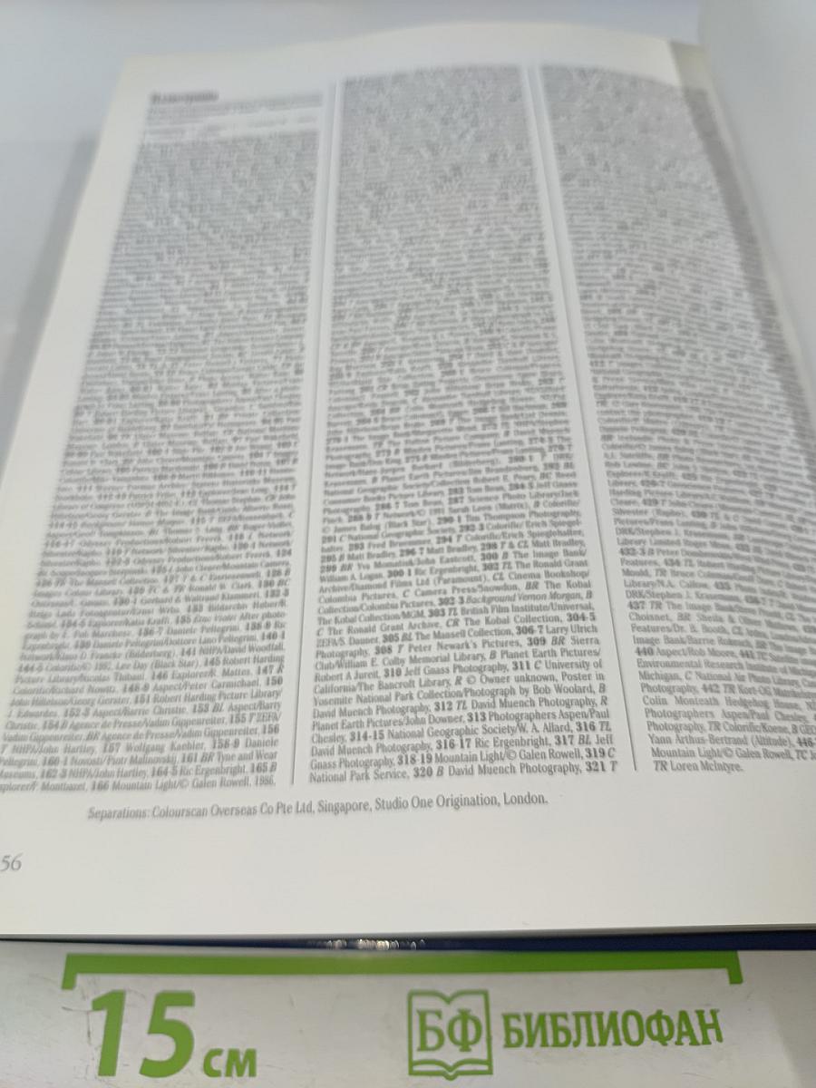 Энциклопедия Чудес Природы