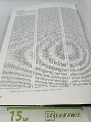 Энциклопедия Чудес Природы