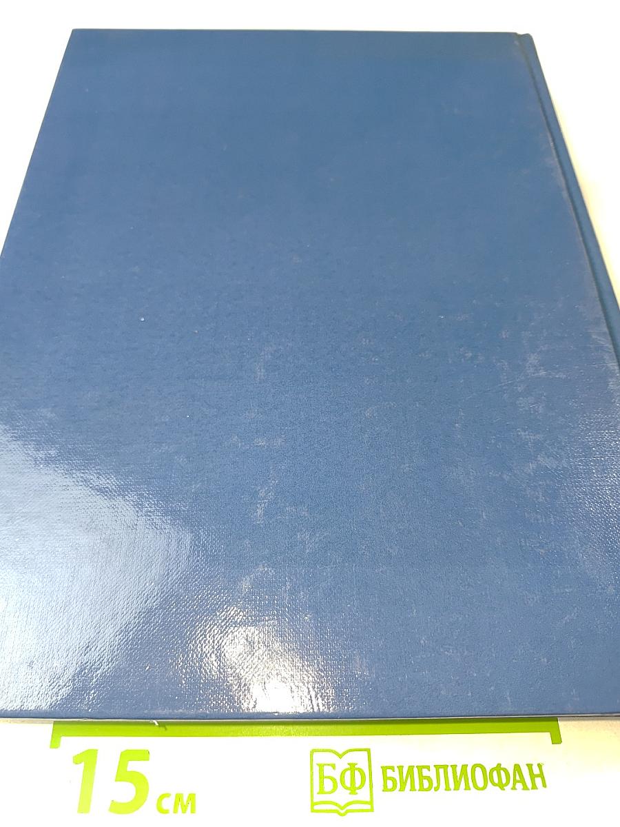 Энциклопедия Чудес Природы